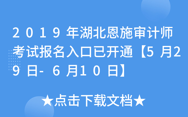 2019ʩӋ(j)ԇ(bo)_(ki)ͨ529-610ա