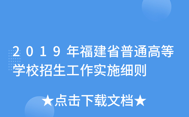 2019긣ʡͨߵȌW(xu)Уʩ(x)t
