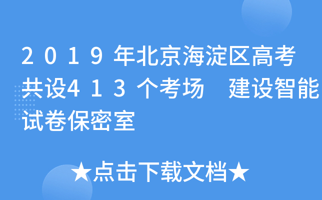 2019걱^(q)߿O(sh)413(g)(chng) O(sh)ԇ