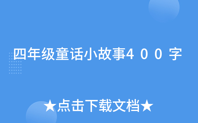 꼉ͯԒС400