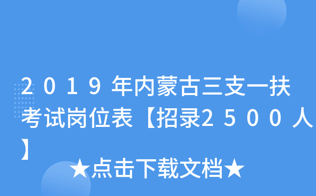 2019(ni)ɹ֧һԇλ2500ˡ