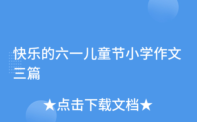 옷һͯ(ji)СW(xu)ƪ
