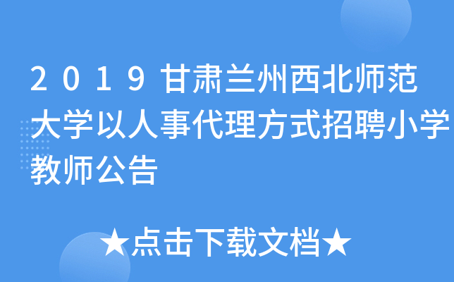 2019CmW(xu)´ʽƸСW(xu)̎