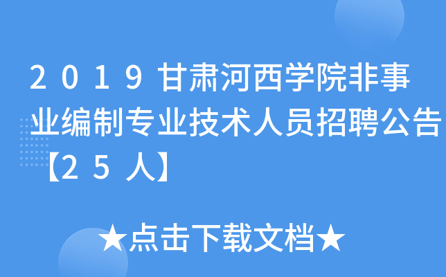 2019CW(xu)ԺI(y)ƌI(y)g(sh)ˆTƸ桾25ˡ