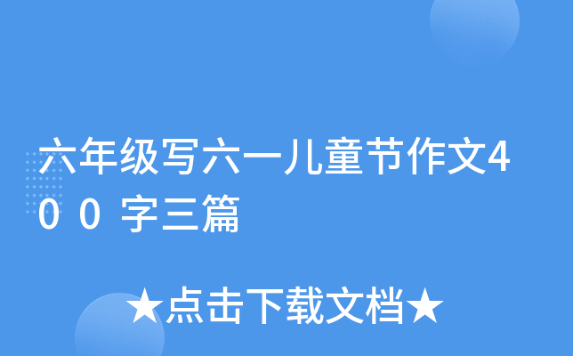 꼉һͯ(ji)400ƪ