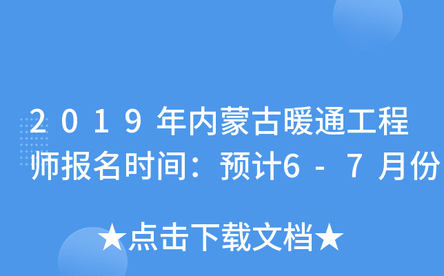 2019(ni)ɹůͨ̎rgA(y)Ӌ6-7·