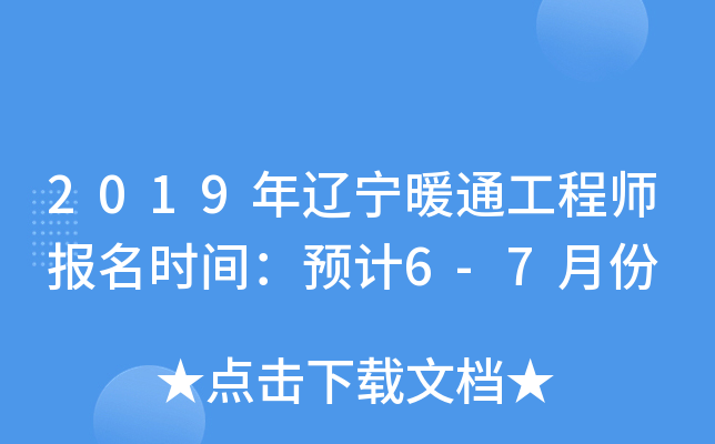 2019|ůͨ̎rgAӋ6-7·