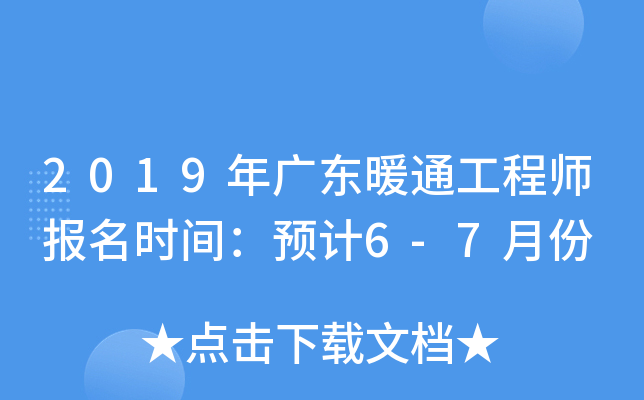 2019V|ůͨ̎rgA(y)Ӌ6-7·