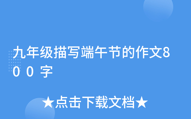 꼉茑繝(ji)800