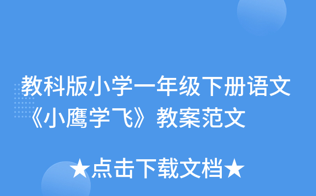 ̿ưСW(xu)һ꼉ZġСW(xu)w̰