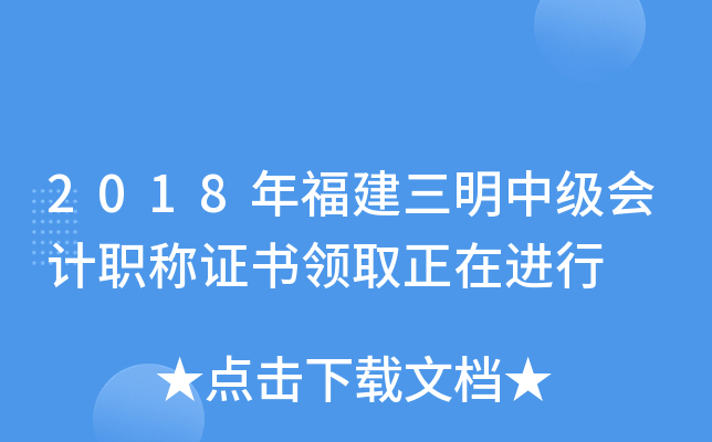 2018�긣�������м����ְ��֤����ȡ���ڽ���