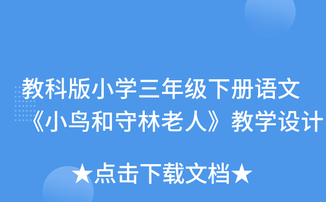 ̿ưСW(xu)꼉ZġСBˡ̌W(xu)O(sh)Ӌ