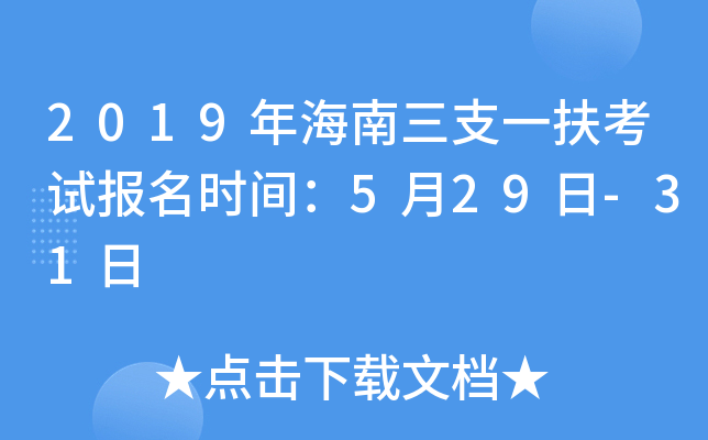 2019꺣֧һԇrg529-31