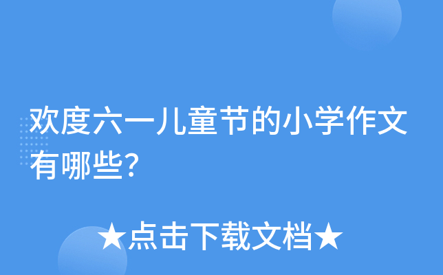 gһͯ(ji)СW(xu)Щ
