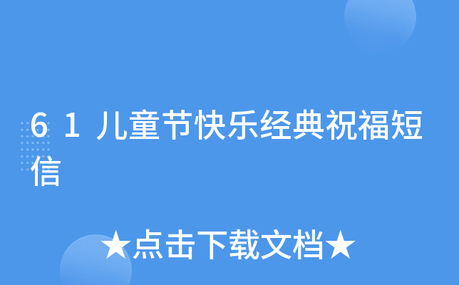 61ͯ(ji)옷(jng)ף