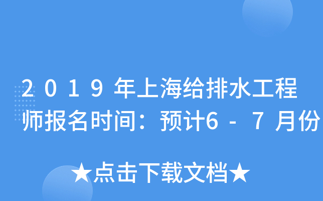 2019Ϻoˮ̎rgA(y)Ӌ6-7·