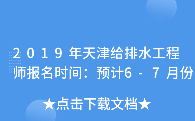 2019oˮ̎(bo)r(sh)gA(y)Ӌ(j)6-7·