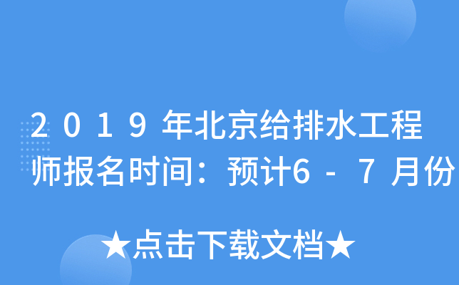 2019걱oˮ̎(bo)r(sh)gA(y)Ӌ(j)6-7·