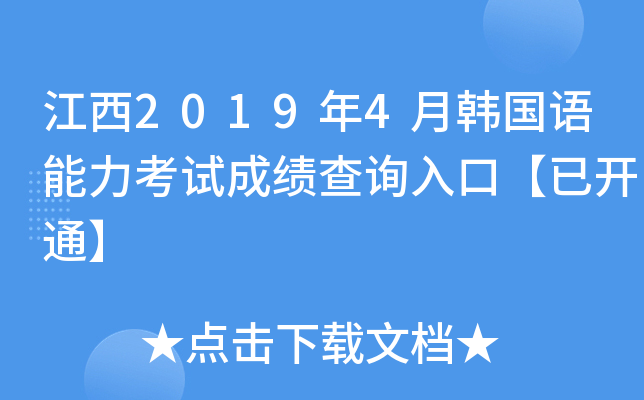 20194n(gu)Z(y)ԇɿ(j)ԃ?ni)ڡ_(ki)ͨ