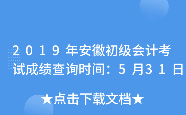 2019갲ճӋԇɿԃrg531