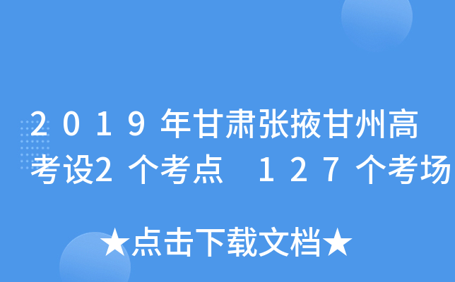 2019CҴݸ߿O(sh)2(g)c(din) 127(g)(chng)