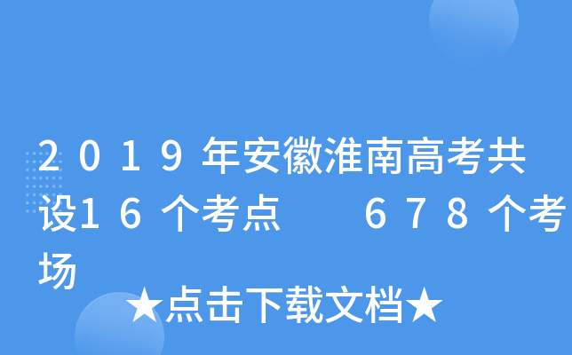 2019갲ջϸ߿O(sh)16(g)c(din)  678(g)