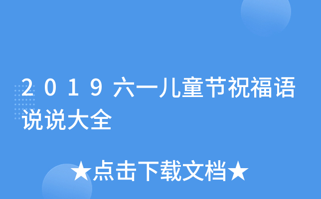 2019һͯ(ji)ףZffȫ