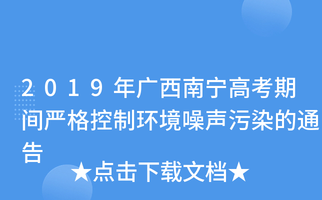 2019����������߿��ڼ��ϸ���ƻ���������Ⱦ��ͨ��