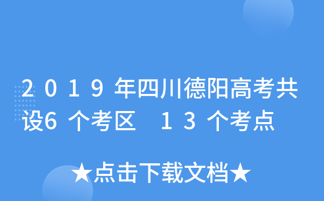 2019Ĵꖸ߿O(sh)6^(q) 13c