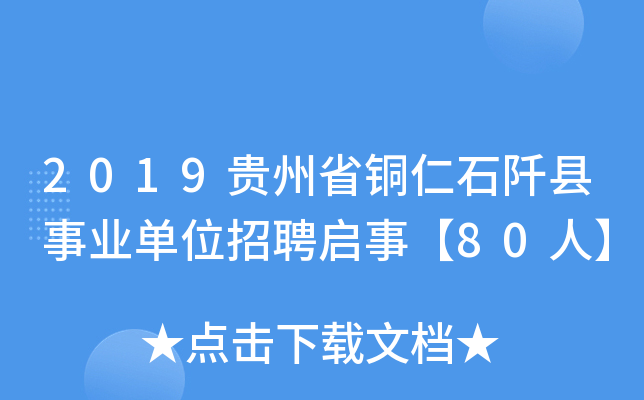 2019Fʡ~ʯhI(y)λƸ¡80ˡ
