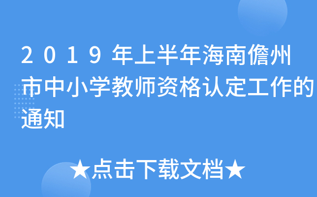 2019ϰ꺣СW(xu)̎YJ֪ͨ