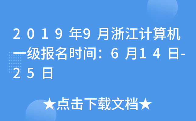 20199㽭ӋCһrg614-25