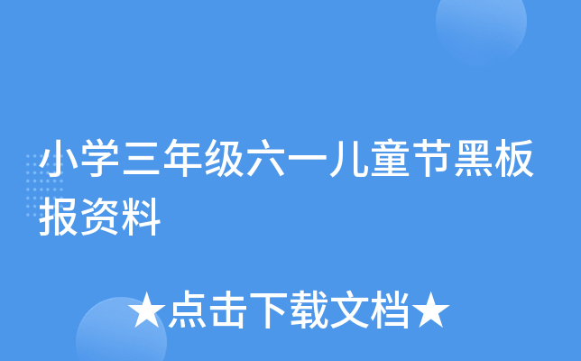 СW(xu)꼉һͯ(ji)ڰY