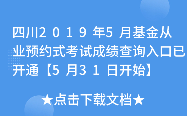 Ĵ20195»ĘI(y)A(y)sʽԇɿ(j)ԃ?ni)_(ki)ͨ531_(ki)ʼ