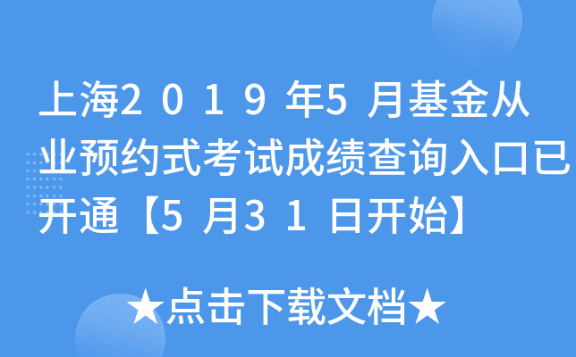 Ϻ20195»ĘI(y)A(y)sʽԇɿԃ?ni)_ͨ531_ʼ