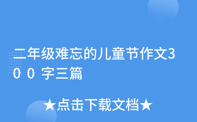 꼉yăͯ(ji)300ƪ