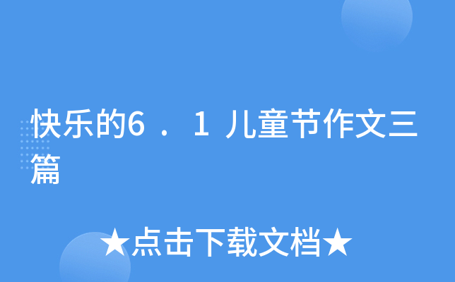 옷6.1ͯ(ji)ƪ