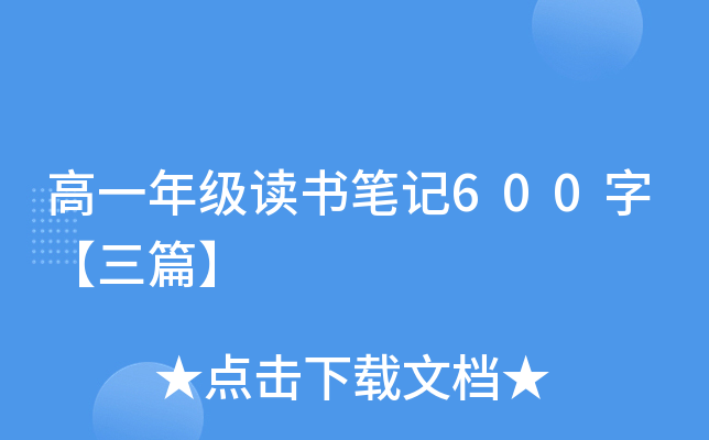 һ꼉(j)xPӛ600֡ƪ