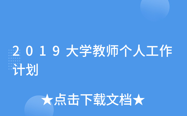 2019W(xu)̎(g)˹Ӌ(j)
