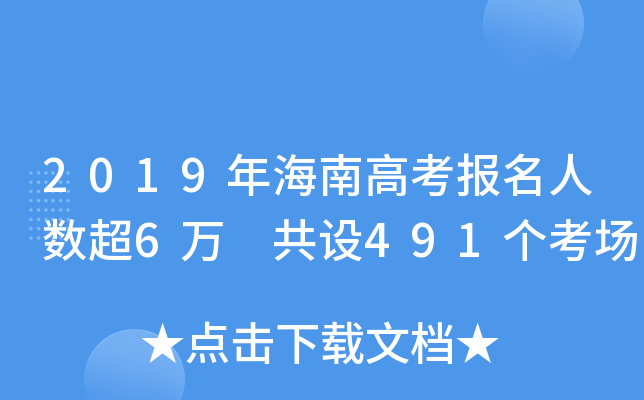 2019꺣ϸ߿(bo)˔(sh)6f O(sh)491(g)(chng)