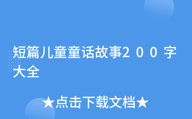 ƪͯͯԒ200ִȫ