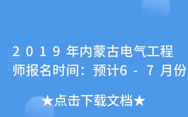 2019(ni)ɹ늚⹤̎(bo)r(sh)gA(y)Ӌ(j)6-7·