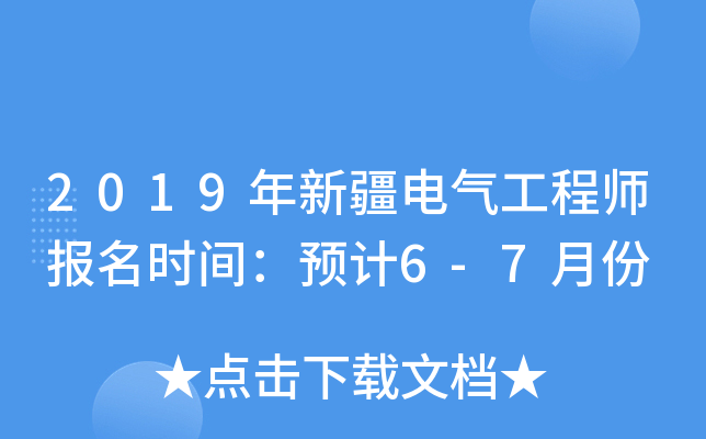 2019½늚⹤̎(bo)r(sh)gA(y)Ӌ(j)6-7·