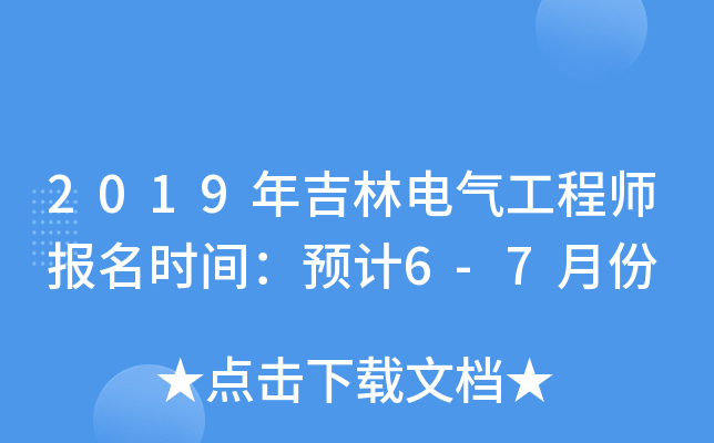 2019꼪늚⹤̎(bo)r(sh)gA(y)Ӌ(j)6-7·