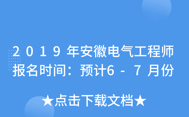 2019갲늚⹤̎(bo)r(sh)gA(y)Ӌ(j)6-7·