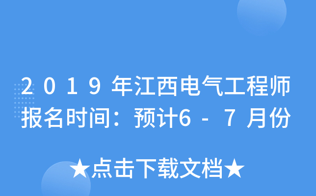 2019꽭늚⹤̎rgA(y)Ӌ6-7·