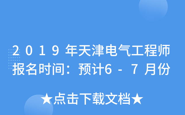 2019늚⹤̎(bo)r(sh)gA(y)Ӌ(j)6-7·