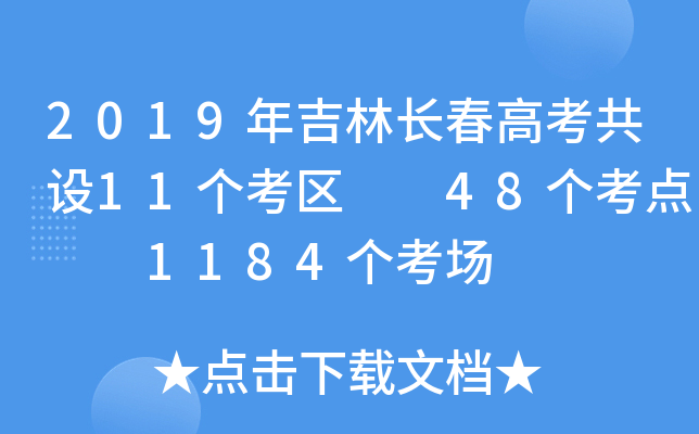 2019꼪L߿O(sh)11^(q)  48c(din)  1184