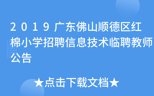 2019V|ɽ혵^(q)tСW(xu)ƸϢg(sh)RƸ̎