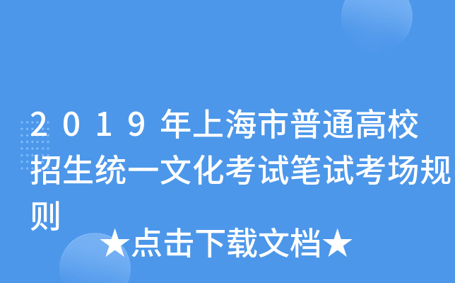 2019ϺͨУy(tng)һĻԇPԇ(chng)Ҏ(gu)t